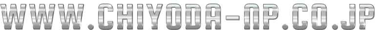 WWW.CHIYODA-NP.CO.JP